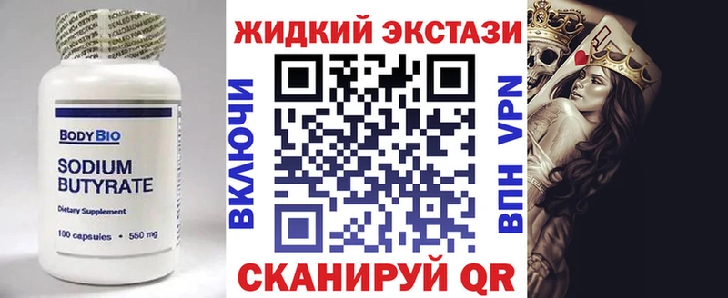 БУТИРАТ Butirat  Бронницы 
