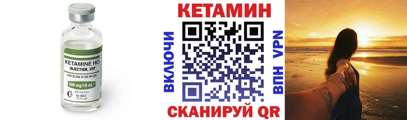 Кетамин VHQ  Бронницы 