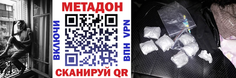 Метадон methadone omg как зайти Бронницы хочу наркоту